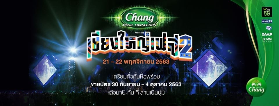 Chiang Yai Fest 2